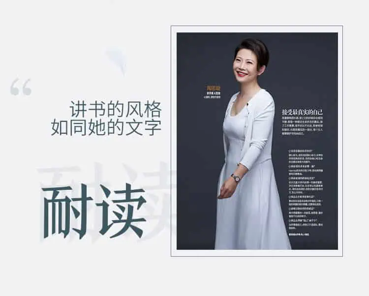 54b73d92088d1b2a5972e11041b270f5 | 陶思璇：40部女神书单，读书的女人不怕老（完结）