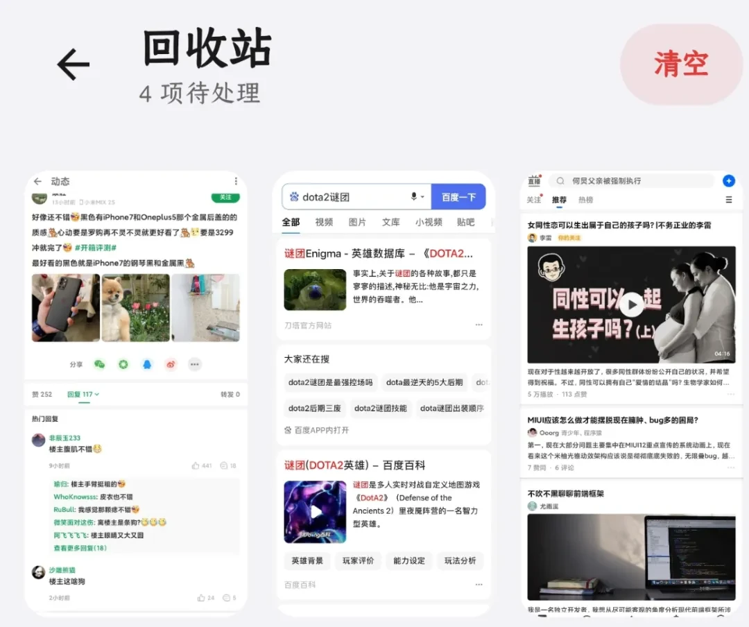 相册整理工具,Tabula软件体验插图4 相册整理工具,Tabula软件体验插图4