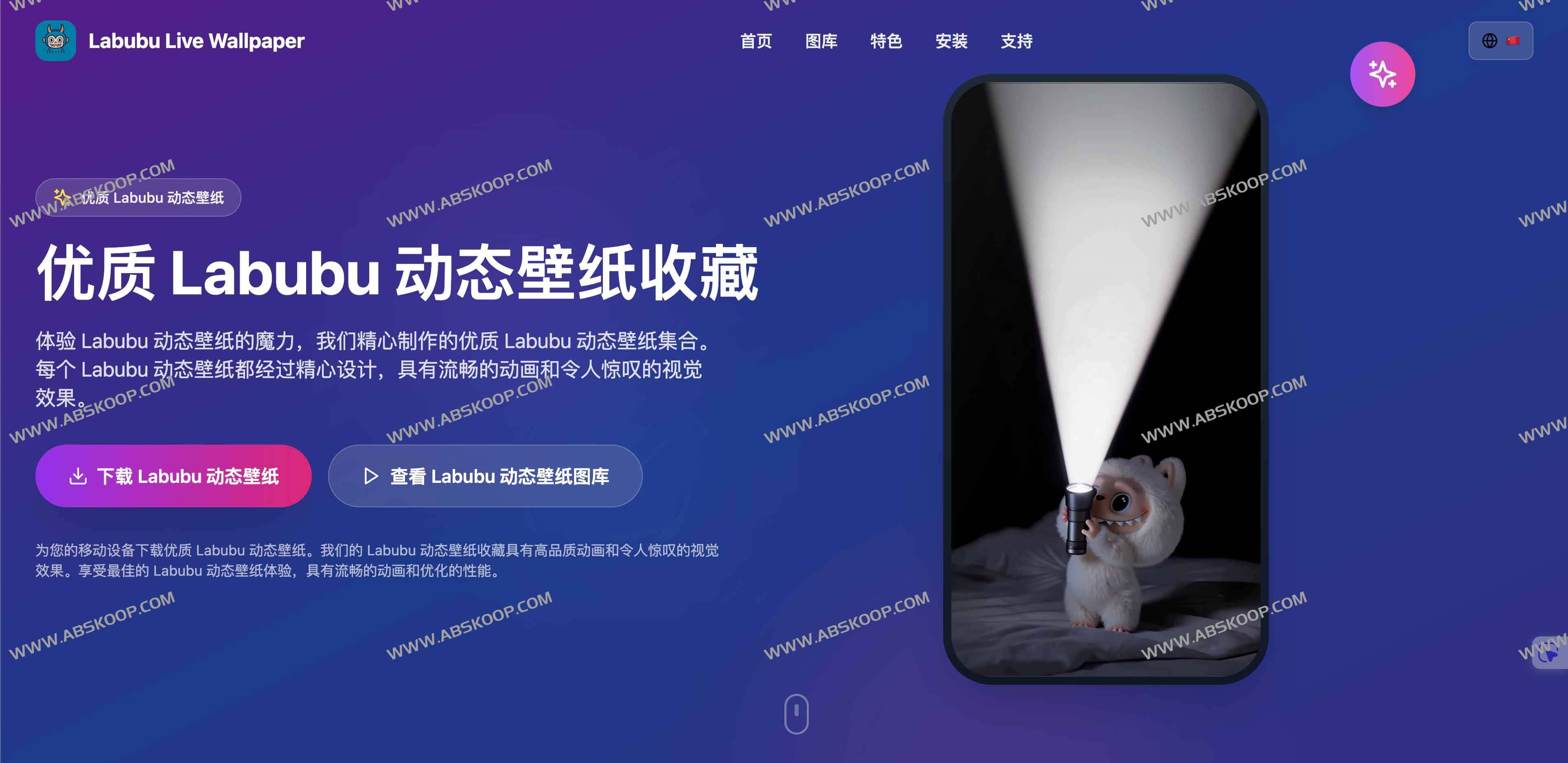 Labubu Live Wallpaper：免费优质 Labubu 动态壁纸下载收藏网站