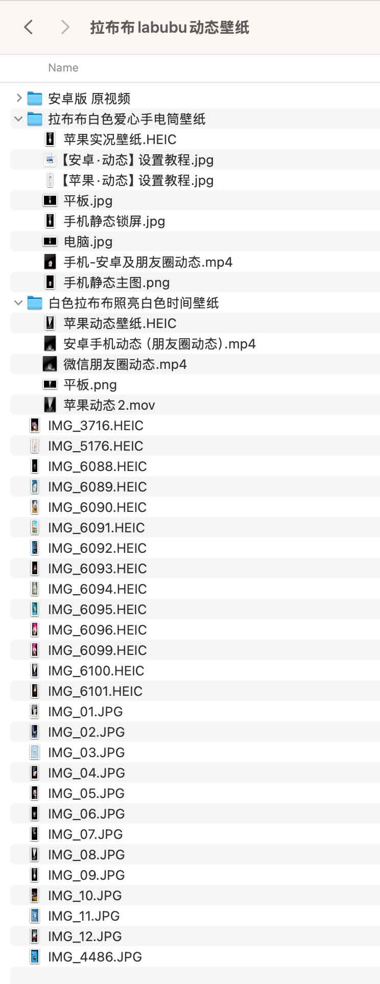 拉布布labubu动态壁纸