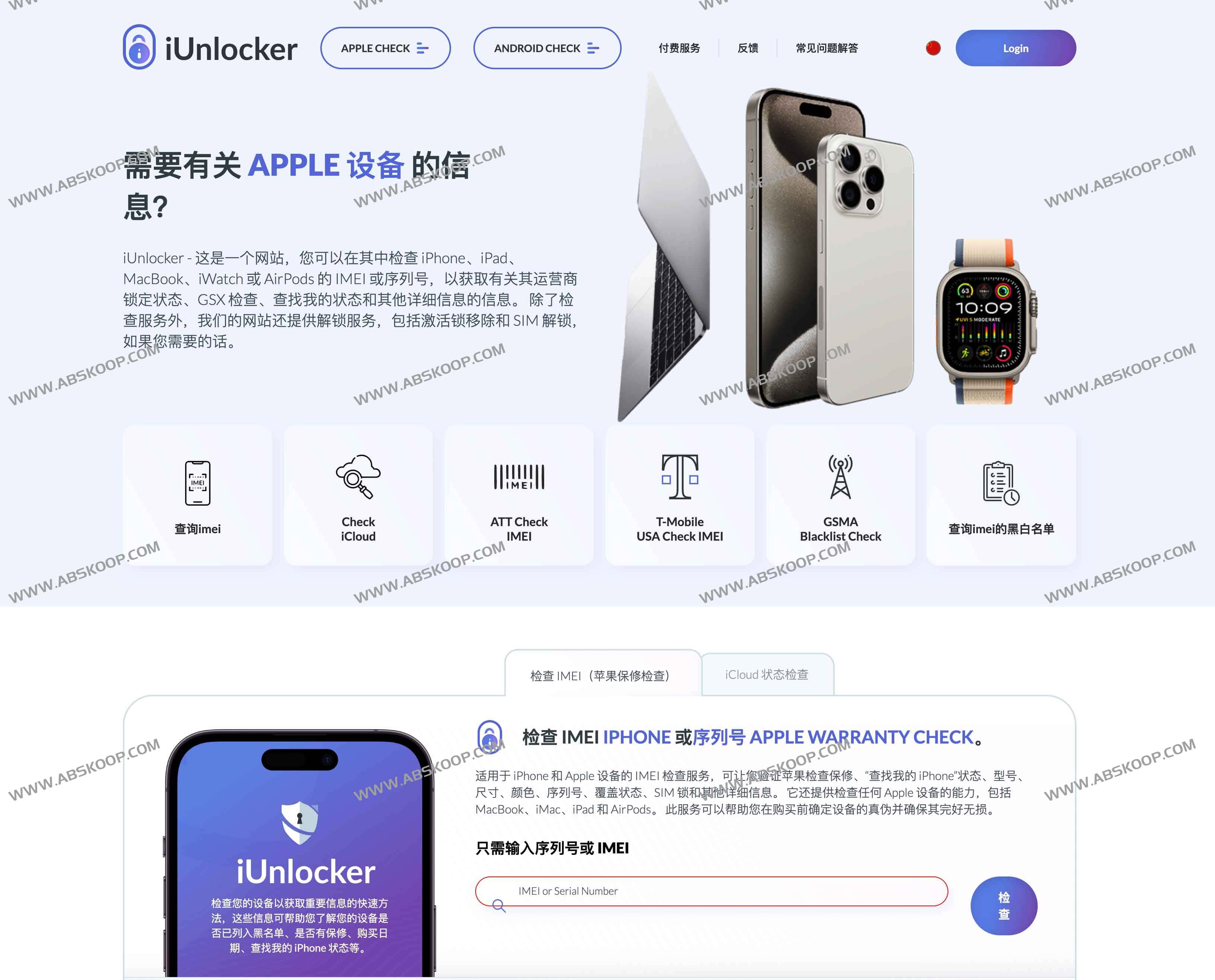二手苹果验机必备：iUnlocker免费IMEI检测与解锁全攻略