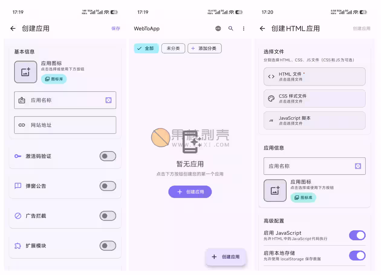 Android WebToApp(网站转应用) v1.9.5插图