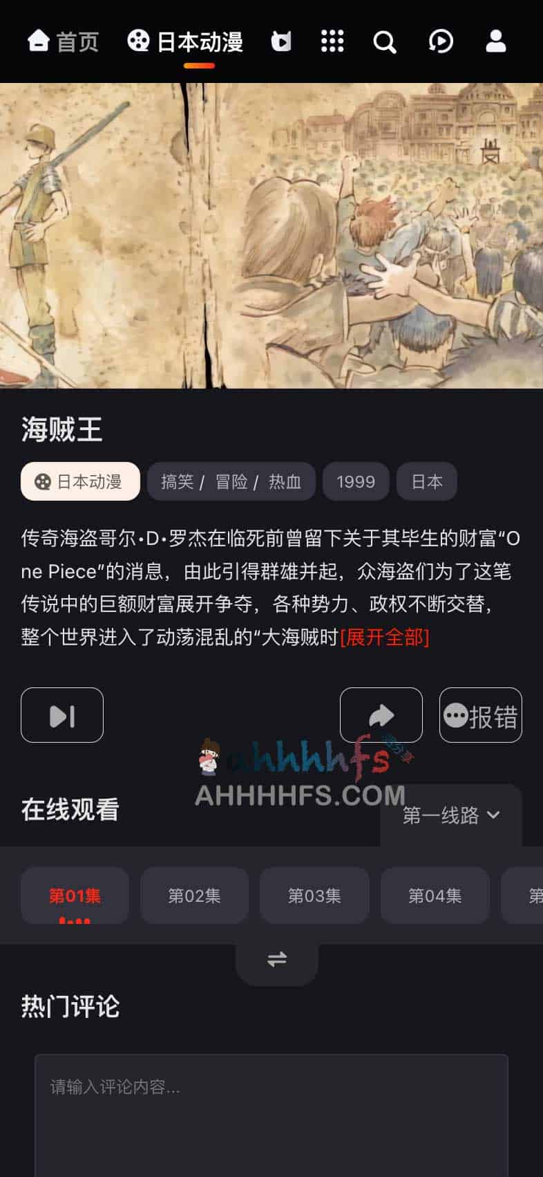 MX动漫-免费高清在线动漫 简洁无广告