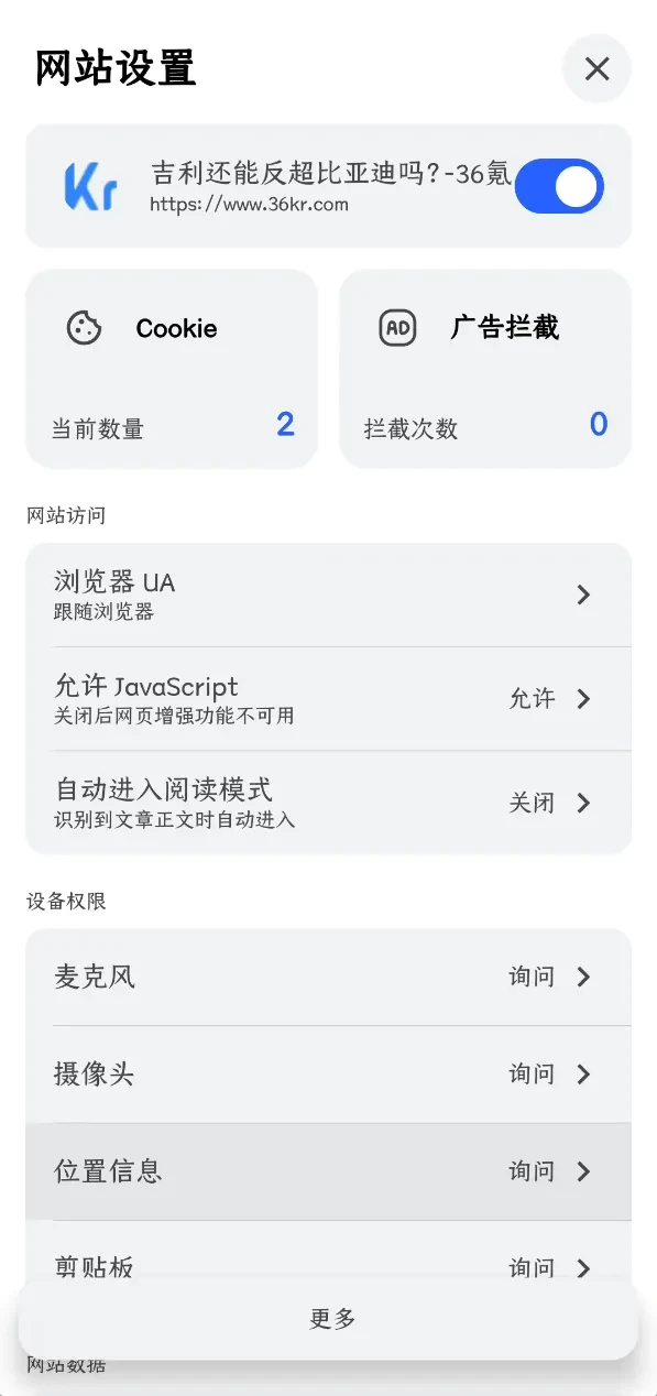 双端齐发,果核家的浏览器来了插图17 双端齐发,果核家的浏览器来了插图17