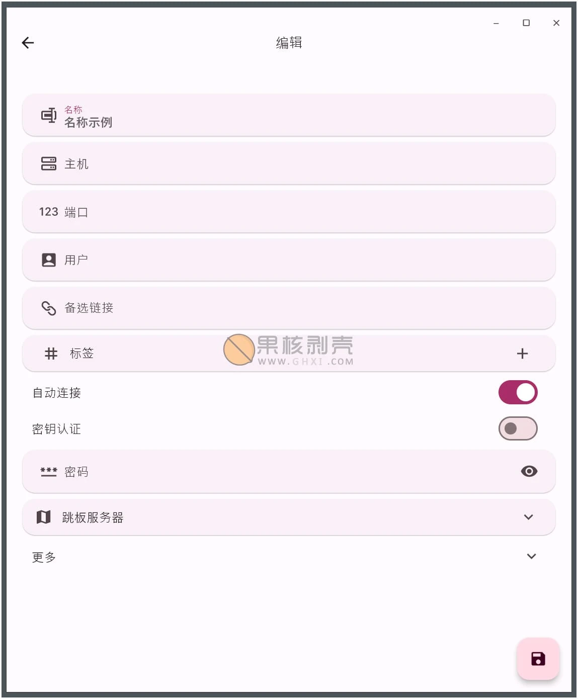 Server Box(Linux服务器工具箱) v1.0.1409 绿色版插图