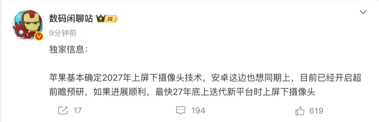 古尔曼称“真全面屏”iPhone 后年问世：分两步走，明年先缩小灵动岛插图1