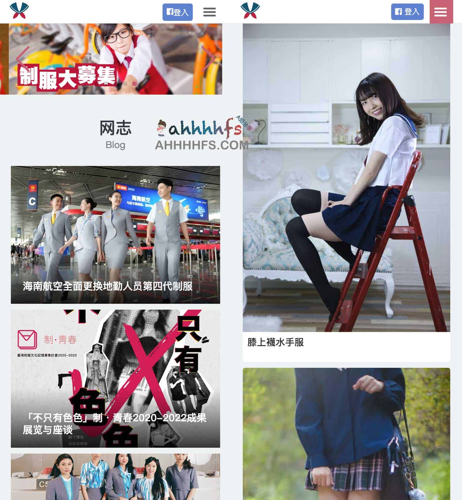 制服地图-收集展示全球制服照片资源