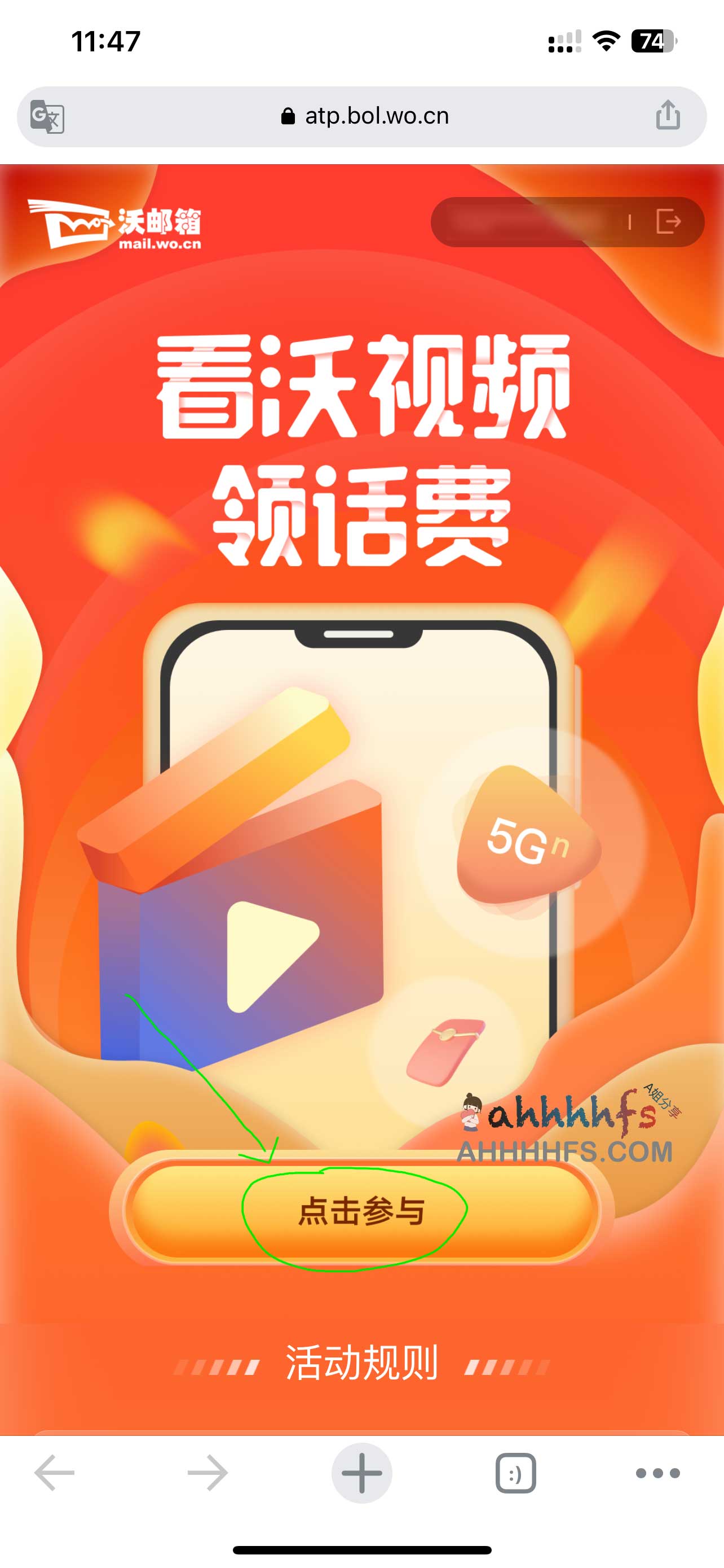 联通1元话费充值秒到账 数量有限