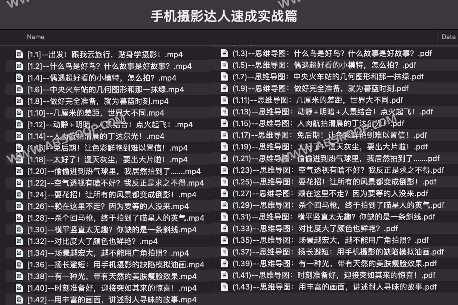 手机摄影达人速成实战篇