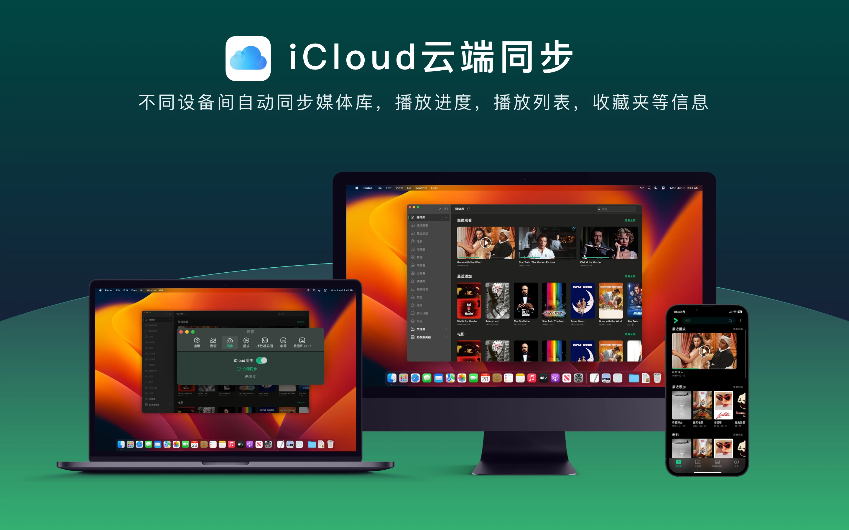 VidHub v1.1.8 （视频聚合播放器）插图5