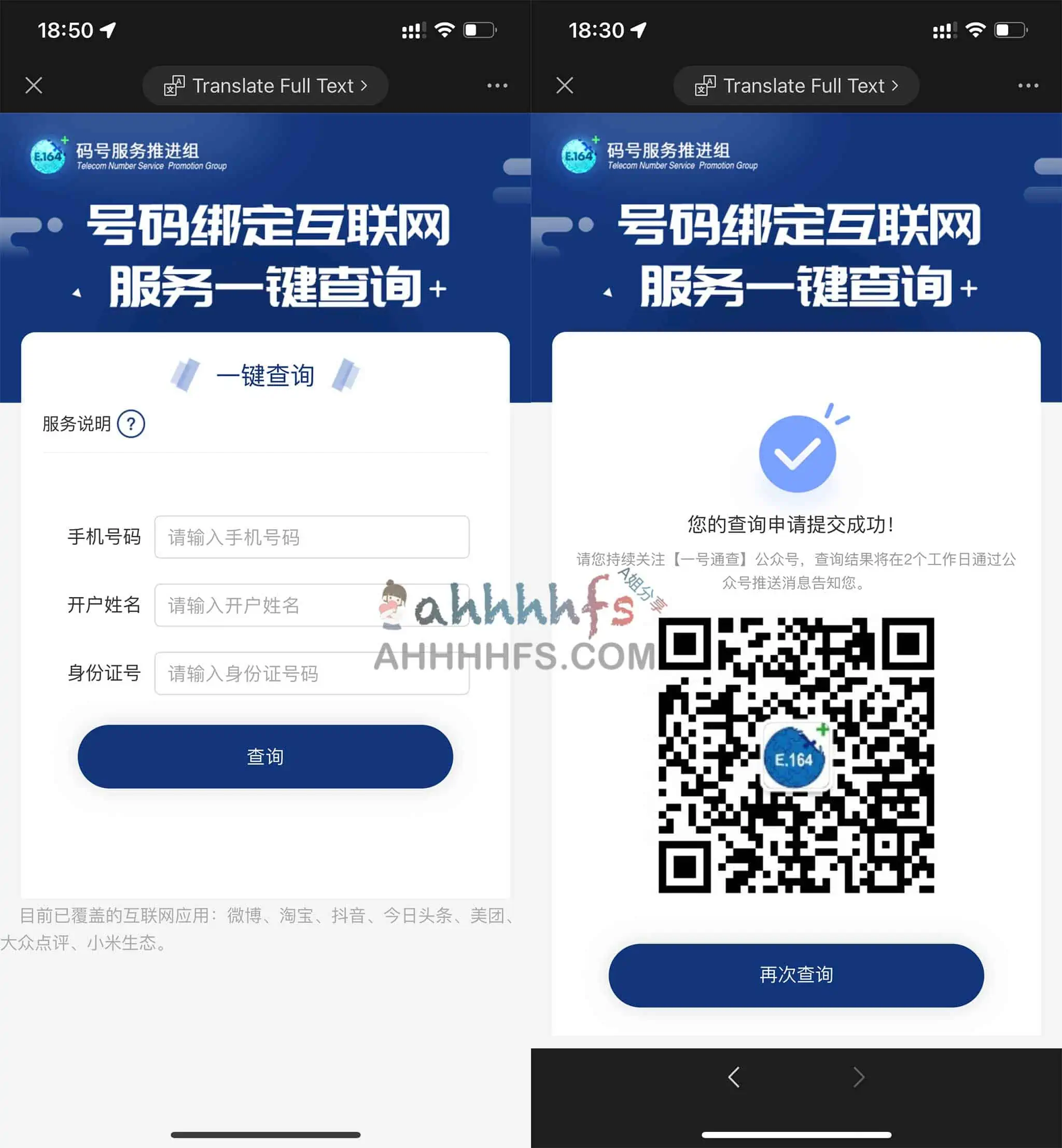 工信部推出一键解绑功能：可一键解除手机号绑定的互联网账号