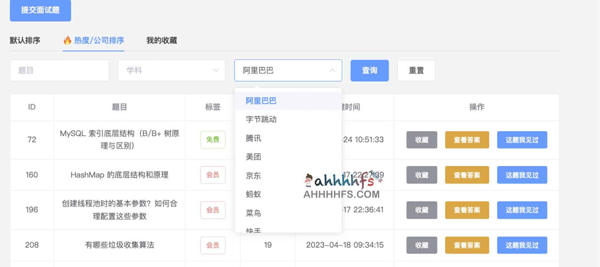 编程满天星-高质量 IT 题库和面试手册
