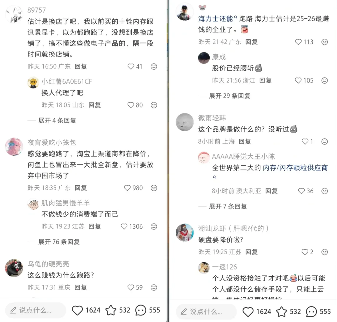 什么情况,海力士也突然跑路了?插图3 什么情况,海力士也突然跑路了?插图3