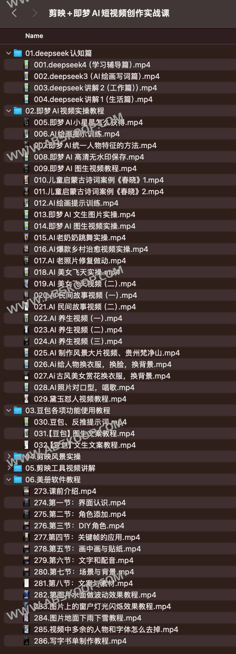 剪映+即梦AI短视频创作实战课