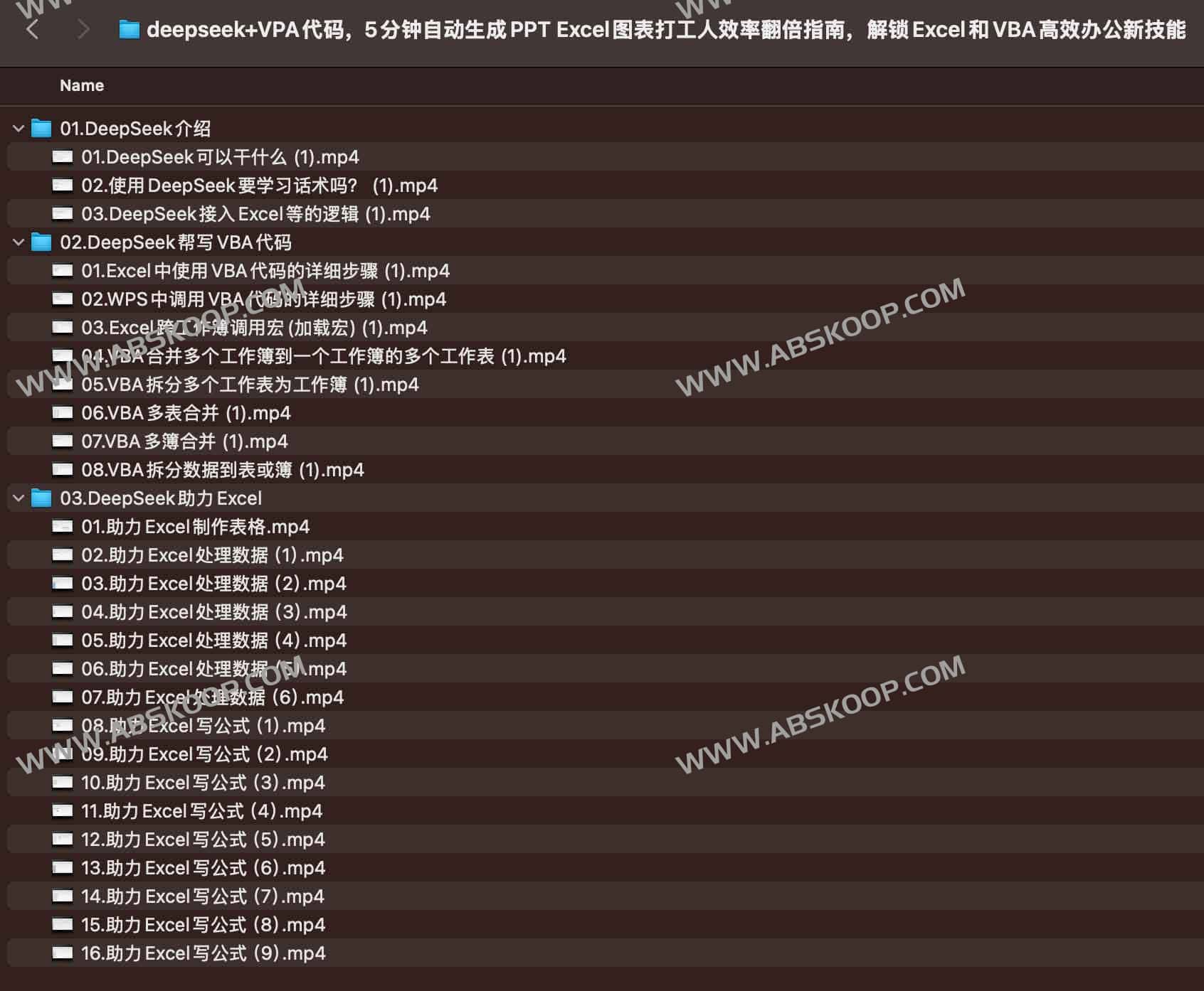 deepseek+VPA代码，5分钟自动生成PPT Excel图表打工人效率翻倍指南，解锁Excel和VBA高效办公新技能