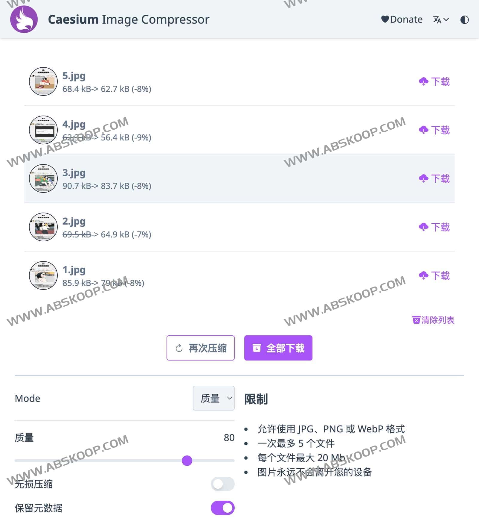 Caesium Image Compressor-开源跨平台图片压缩工具