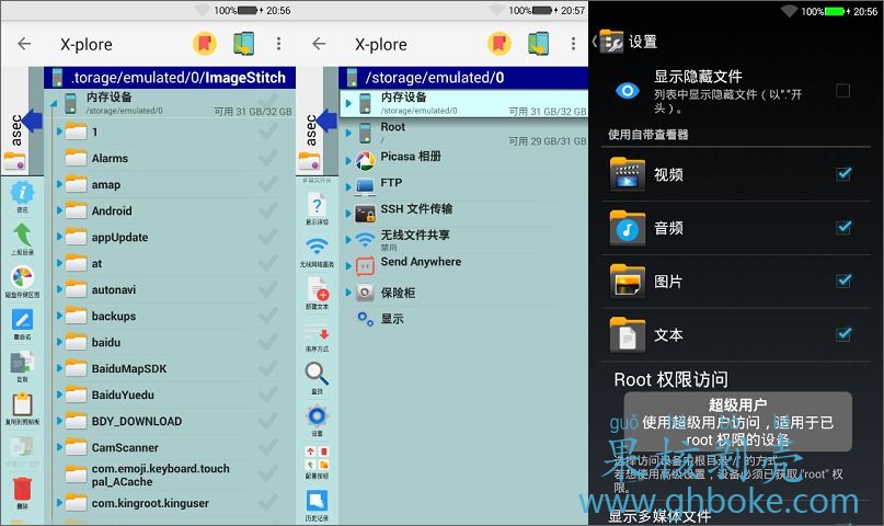 Android X-plore v4.48.20 捐赠版插图