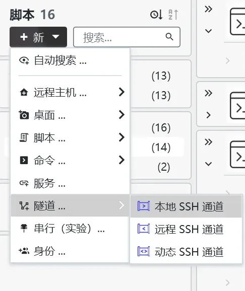 电脑高手的宝藏工具，一个窗口搞定所有远程操作插图12
