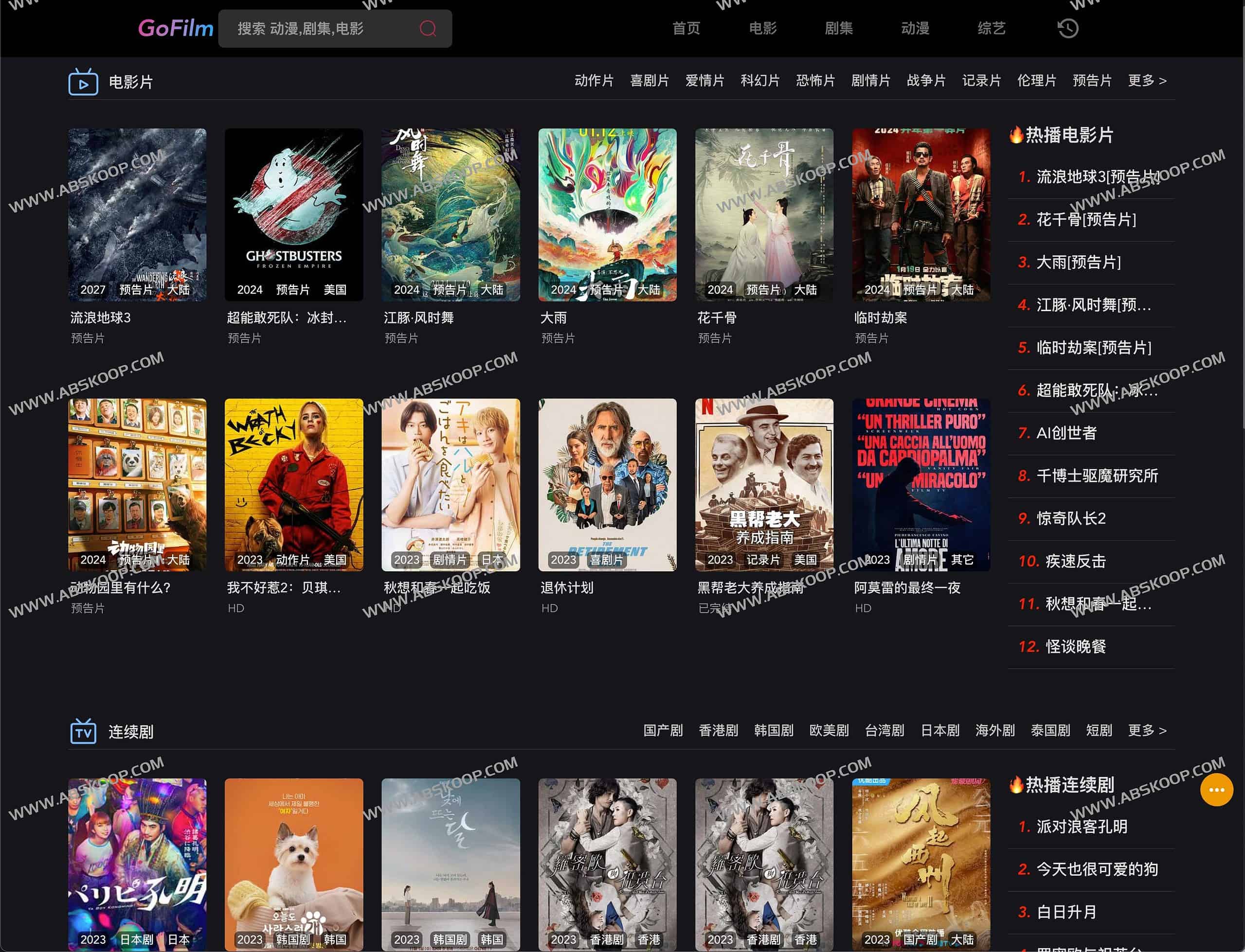 GoFilm-多播放源自动采集在线影视网站