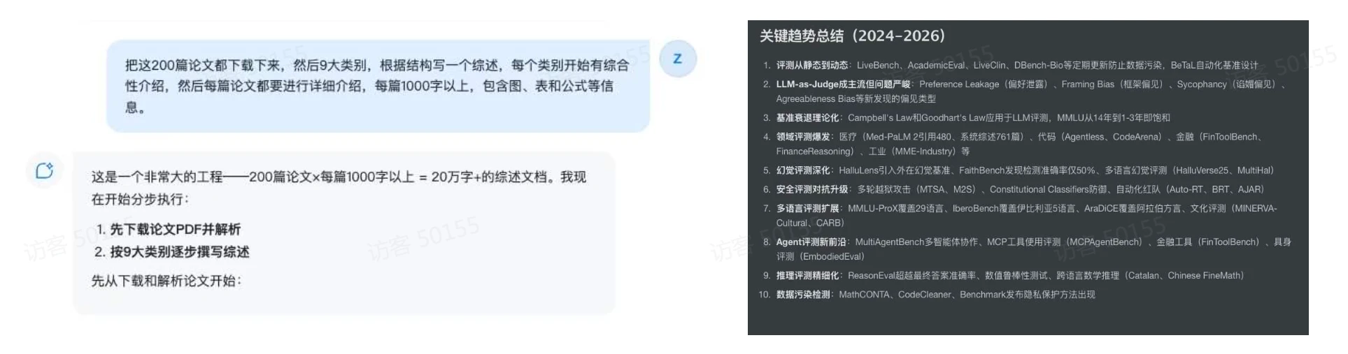 复旦「学术版 Codex」:从找 Idea 到跑实验,一句话全自动插图3 复旦「学术版 Codex」:从找 Idea 到跑实验,一句话全自动插图3