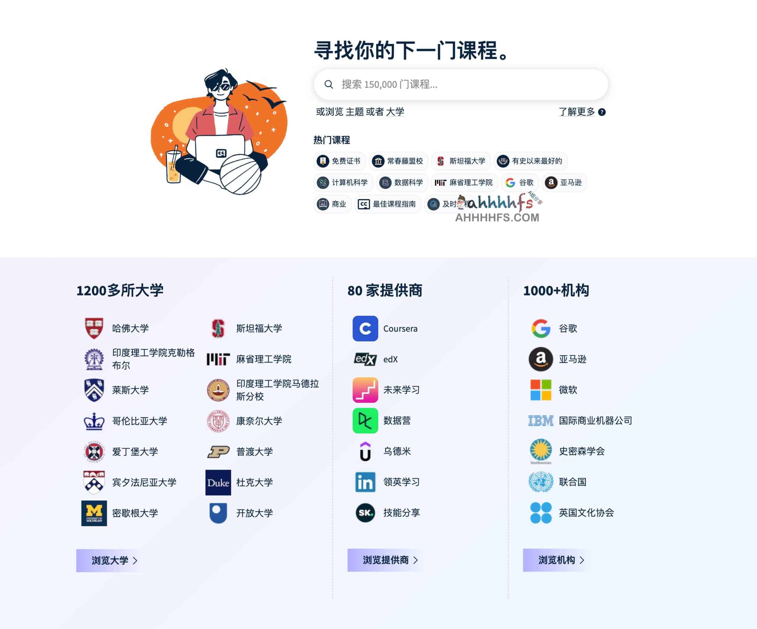 Class Central-全球在线课程搜索引擎和学习平台