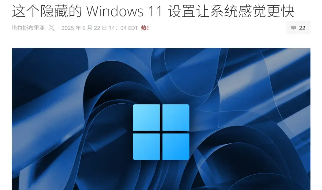 微软你妹的，怪不得Win11这么卡插图