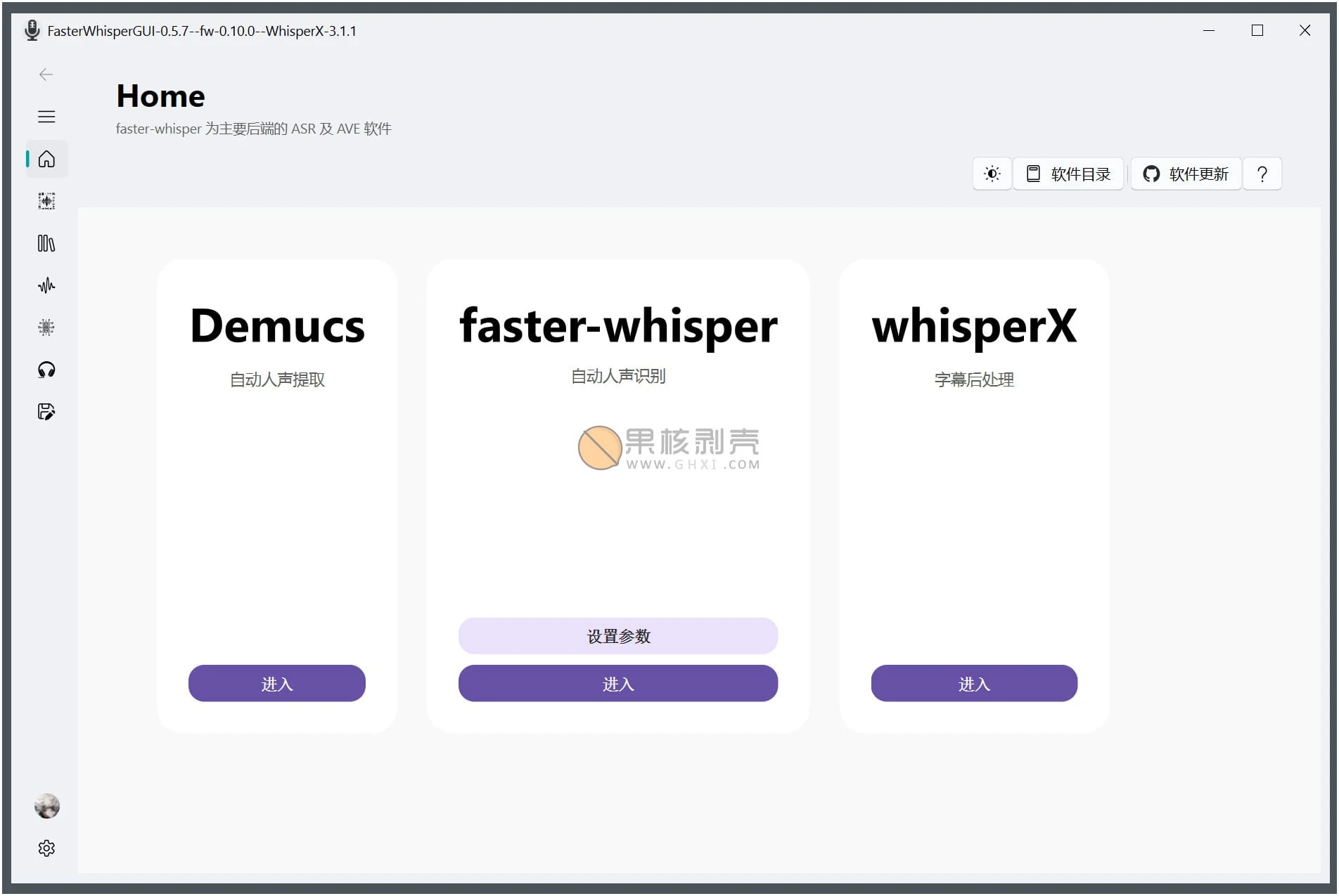 FasterWhisperGUI(音频处理工具) v0.8.5插图 FasterWhisperGUI(音频处理工具) v0.8.5插图