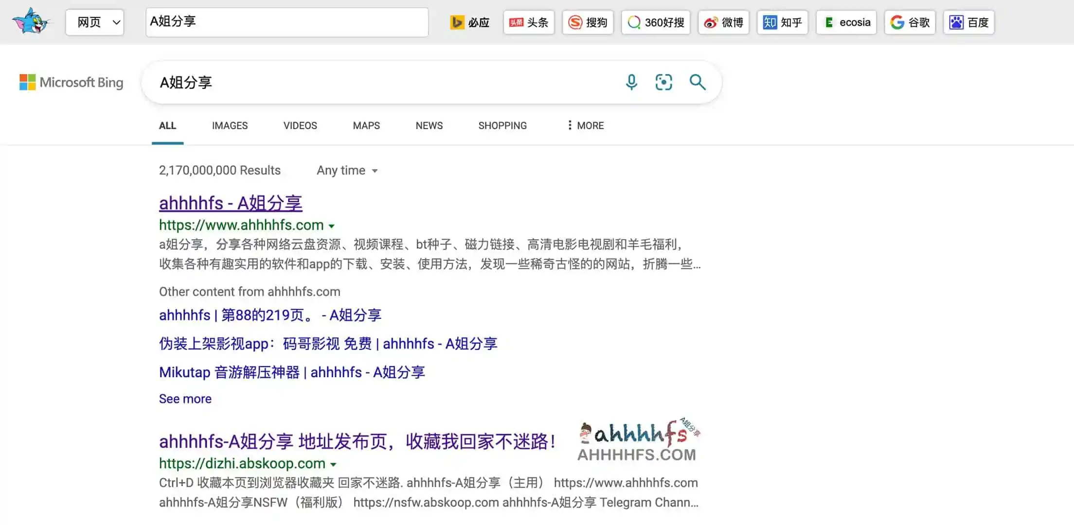 聚合搜索引擎：查司令 什么都能查