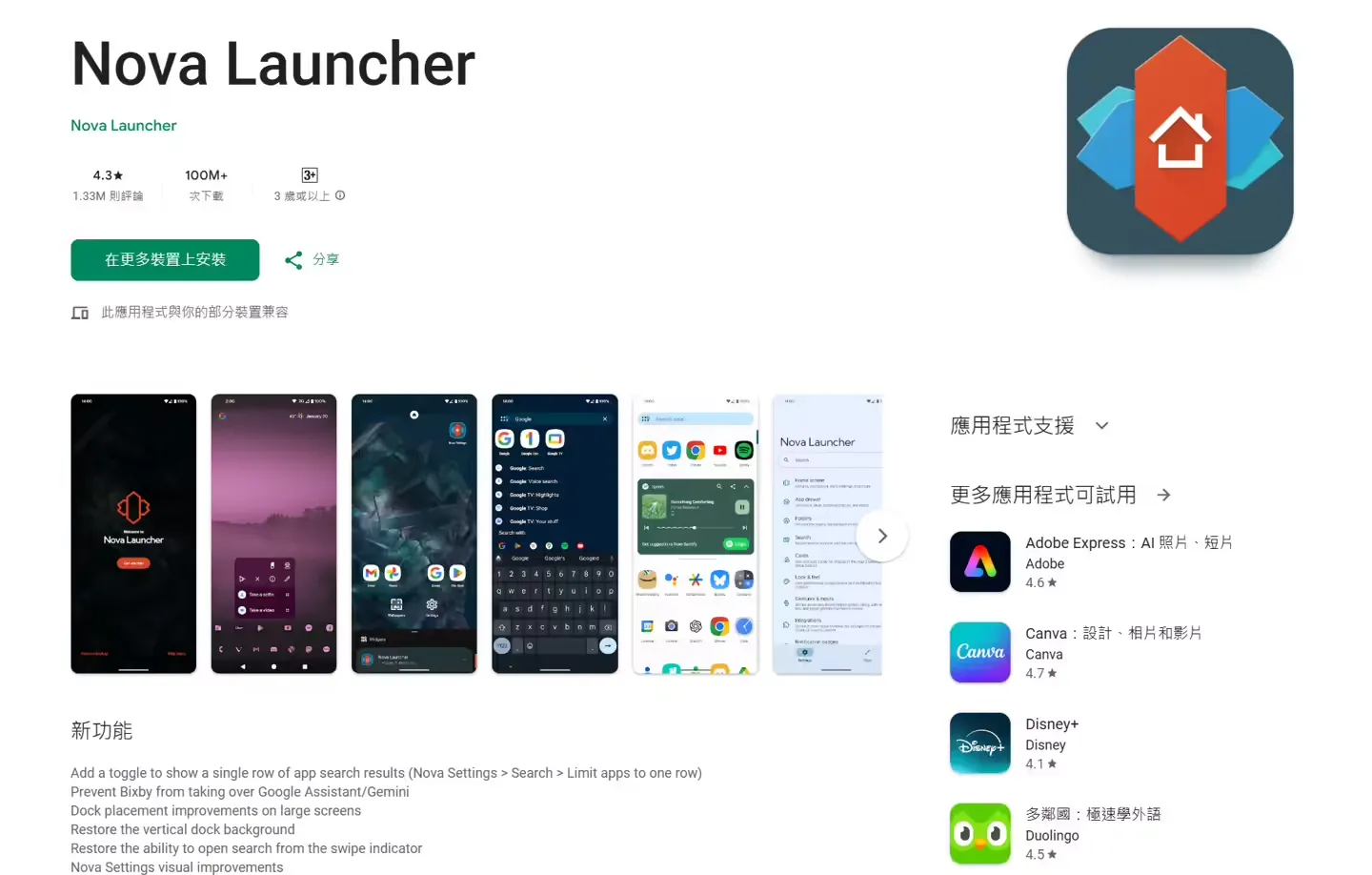安卓第三方桌面 Nova Launcher 创始人 Kevin Barry 离职，开源计划后路不明插图