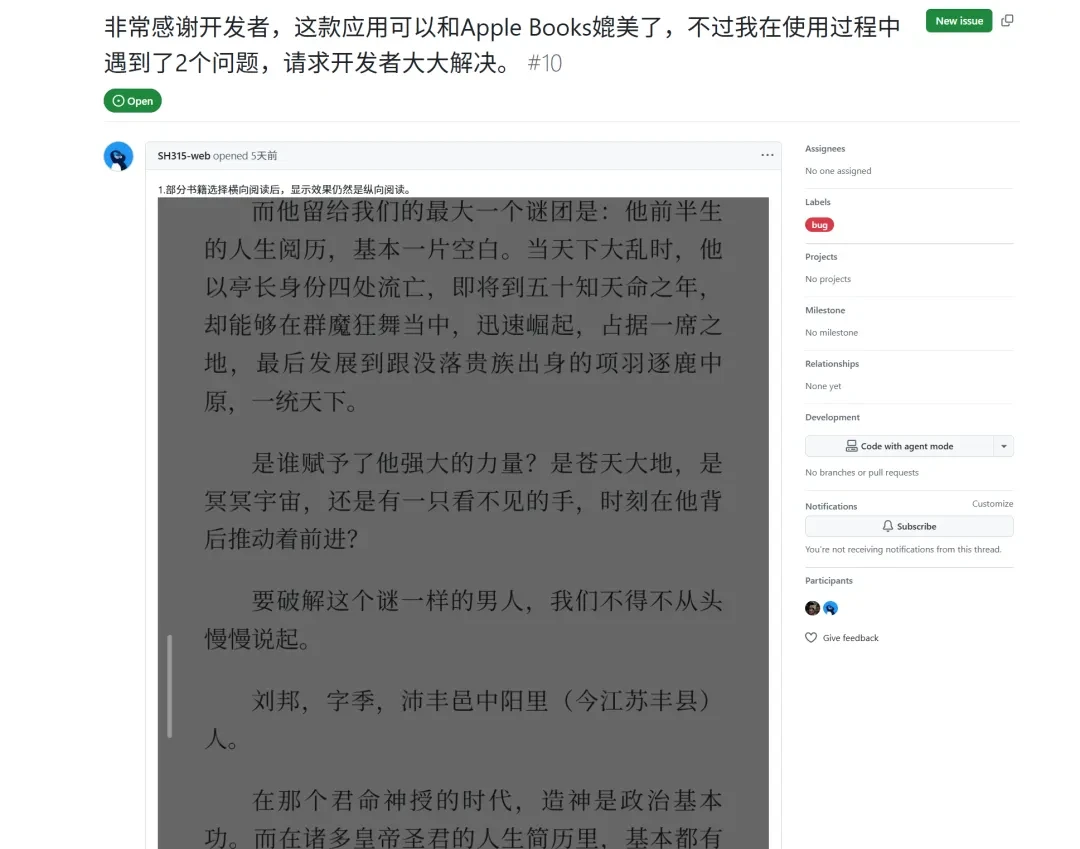 电子阅读工具，GoRead软件体验插图12