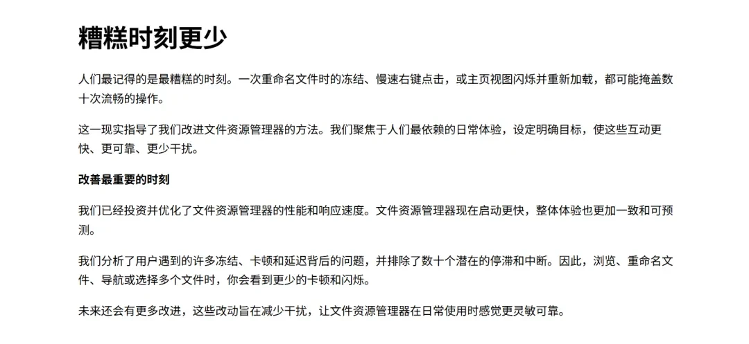 Windows发誓了半年，好像真的越来越好了插图24
