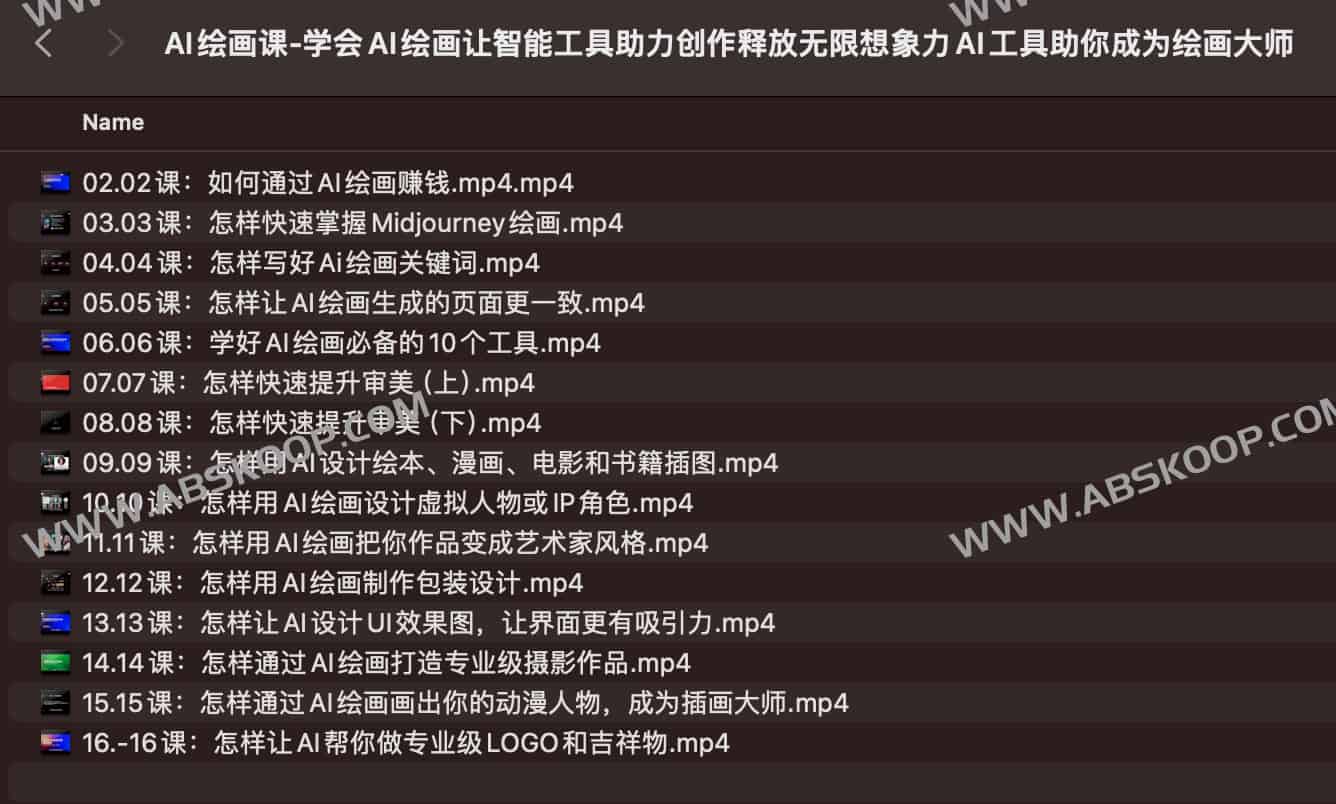 AI绘画课-学会AI绘画让智能工具助力创作释放无限想象力AI工具助你成为绘画大师