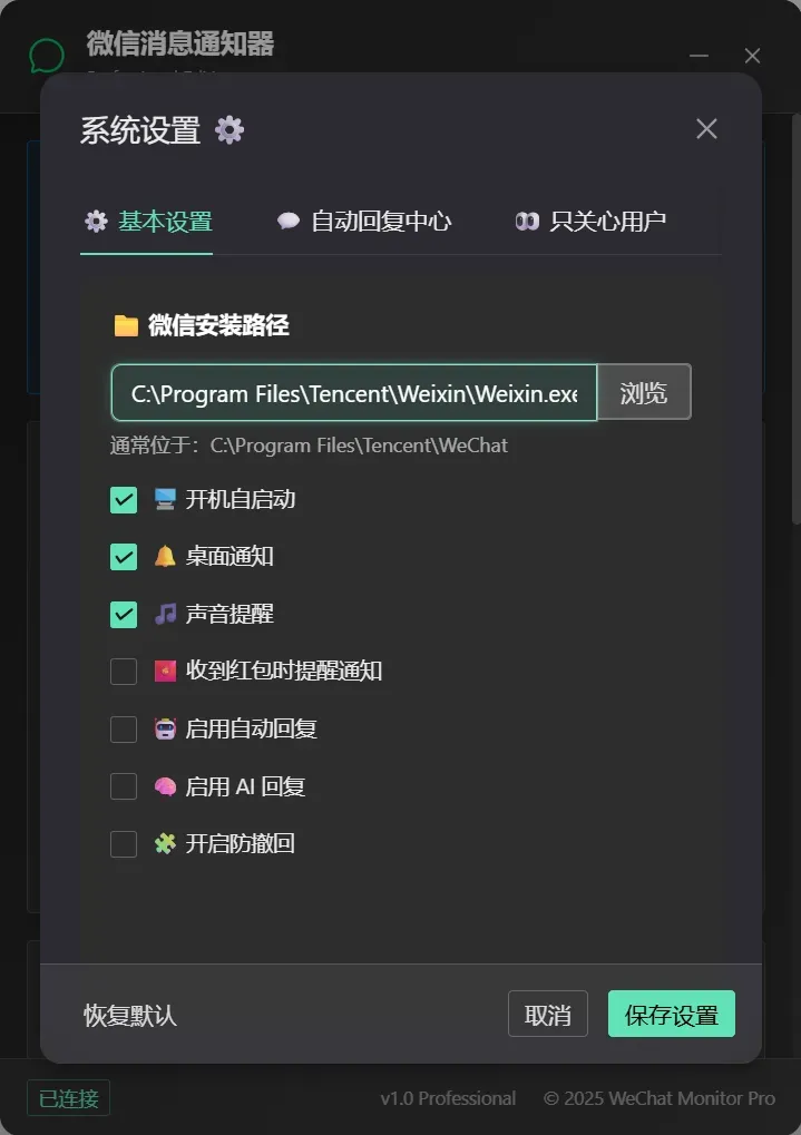 终于有人对微信电脑开刀了,但不是特别建议用插图3 终于有人对微信电脑开刀了,但不是特别建议用插图3