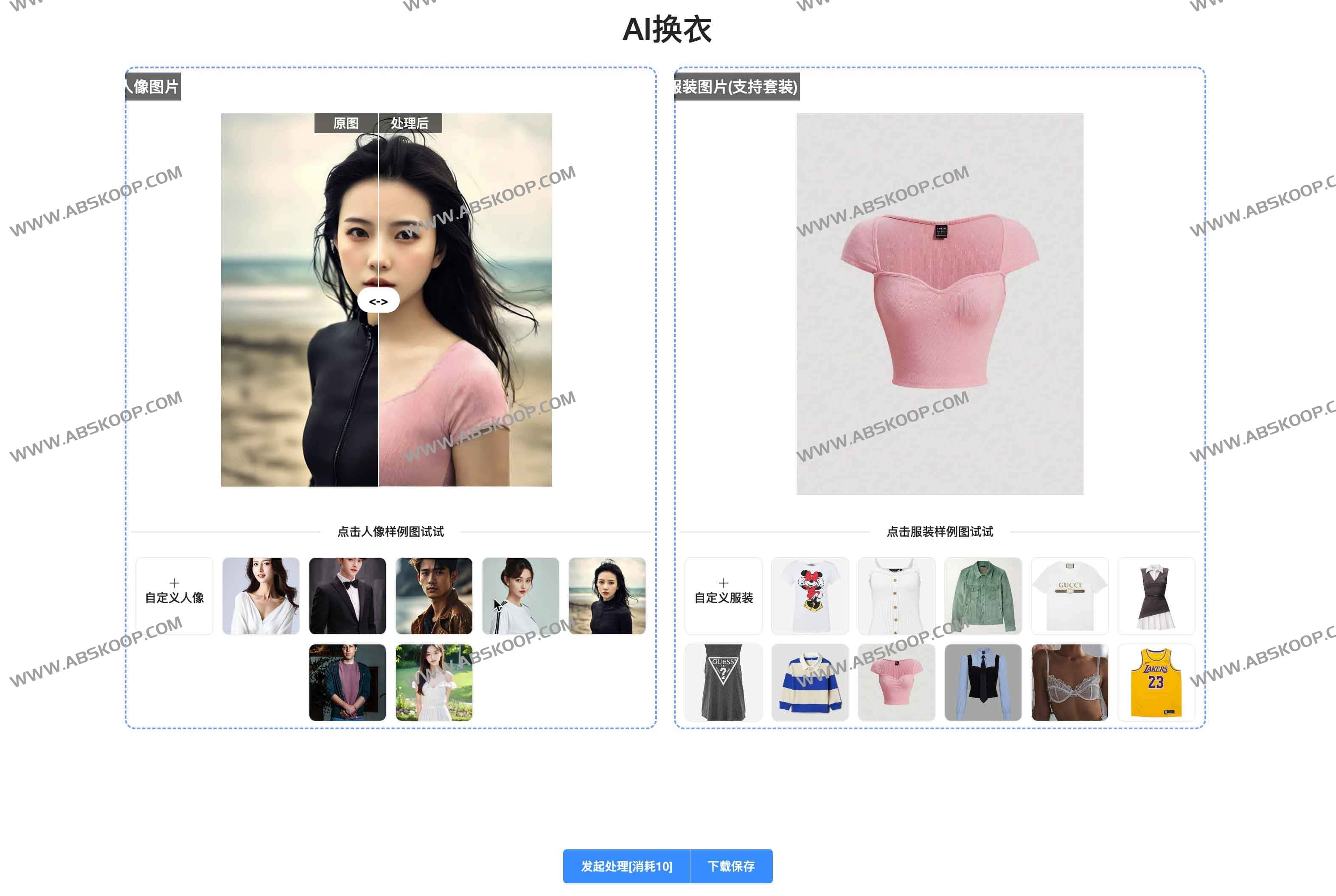 人人AI：免费人工智能AI图片工具合集