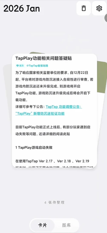相册整理工具,Tabula软件体验插图11 相册整理工具,Tabula软件体验插图11