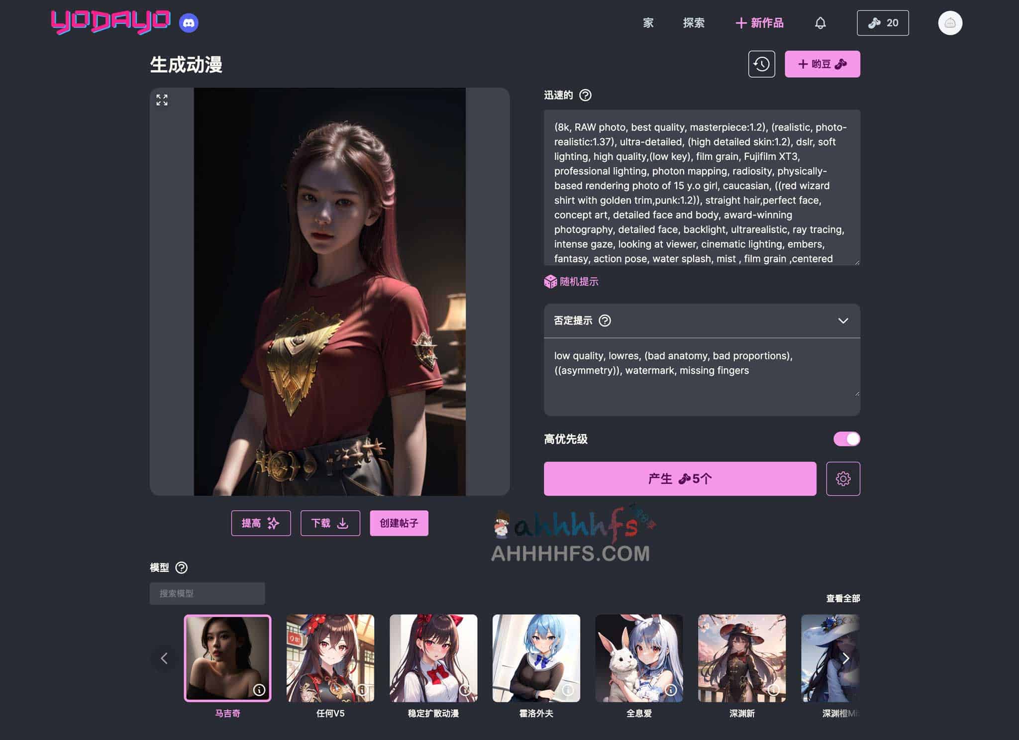 AI文本生成图片网站-Yodayo