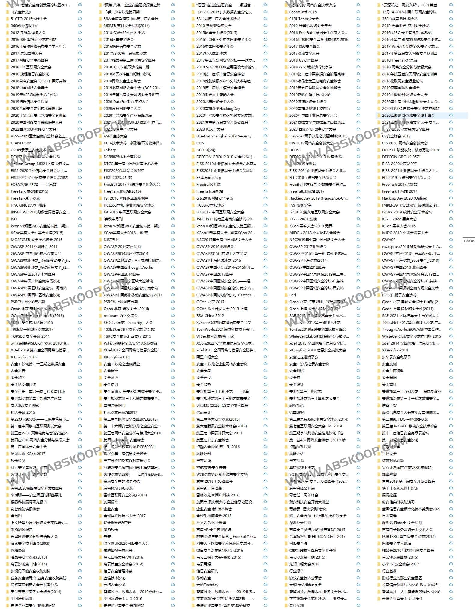 网络安全课程资源网盘
