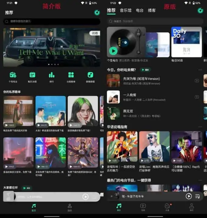 1627465002 06af6edcc06989e | QQ 音乐简洁版 上线了
