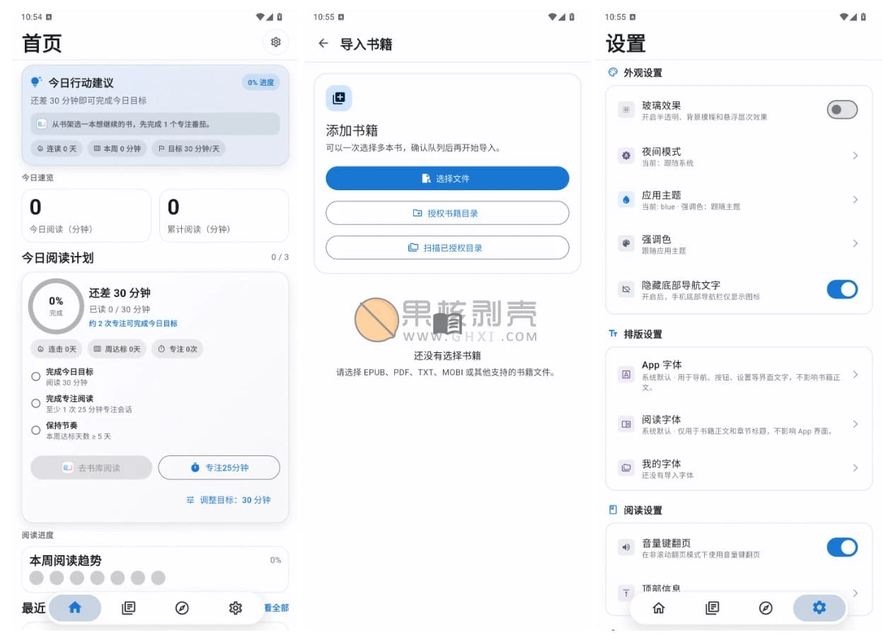 开元阅读 v2.4.2插图 开元阅读 v2.4.2插图
