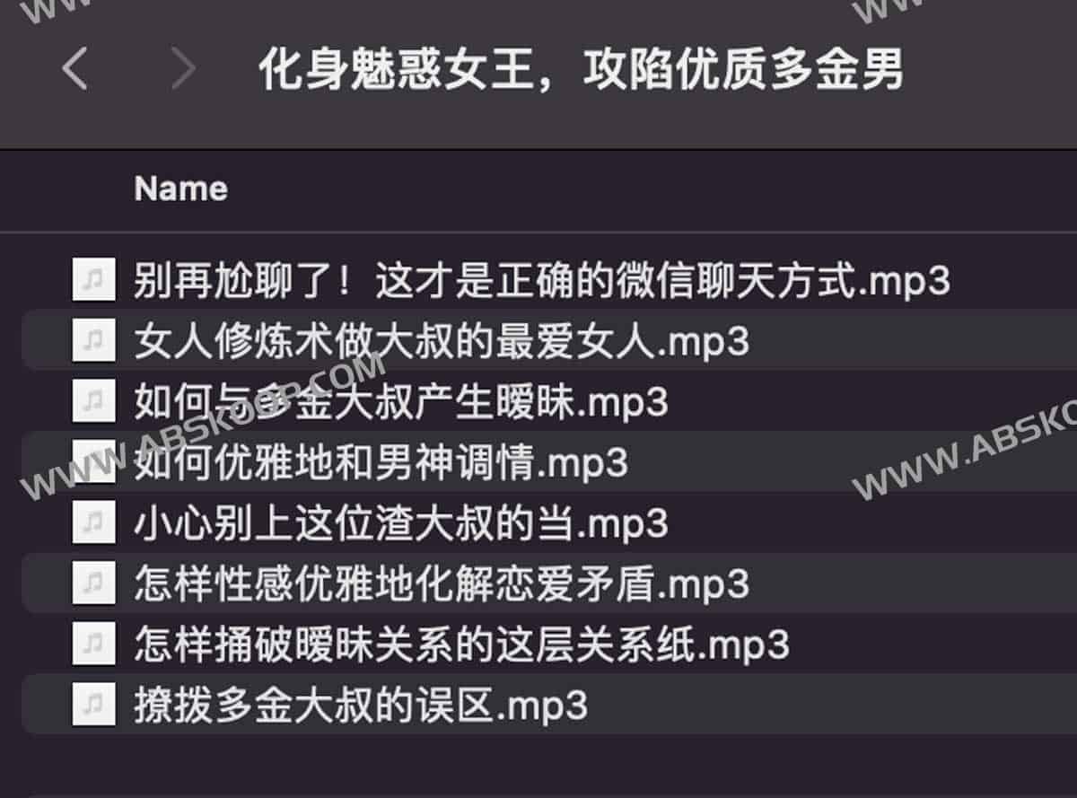 化身魅惑女王 攻陷优质多金男