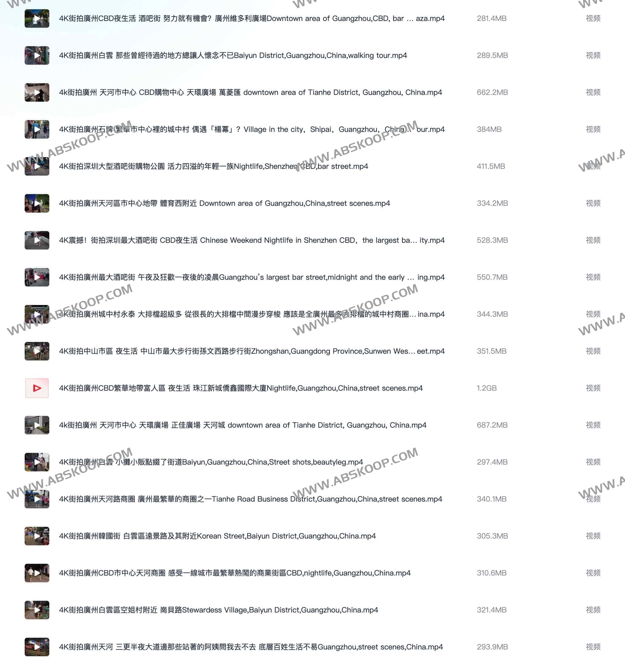 实拍 深圳 广州 西安 酒吧夜景 视频4K