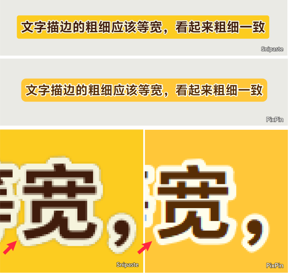 作为 Snipaste 付费用户，试完 PixPin 3 我动摇了，就差最后一点细节 4