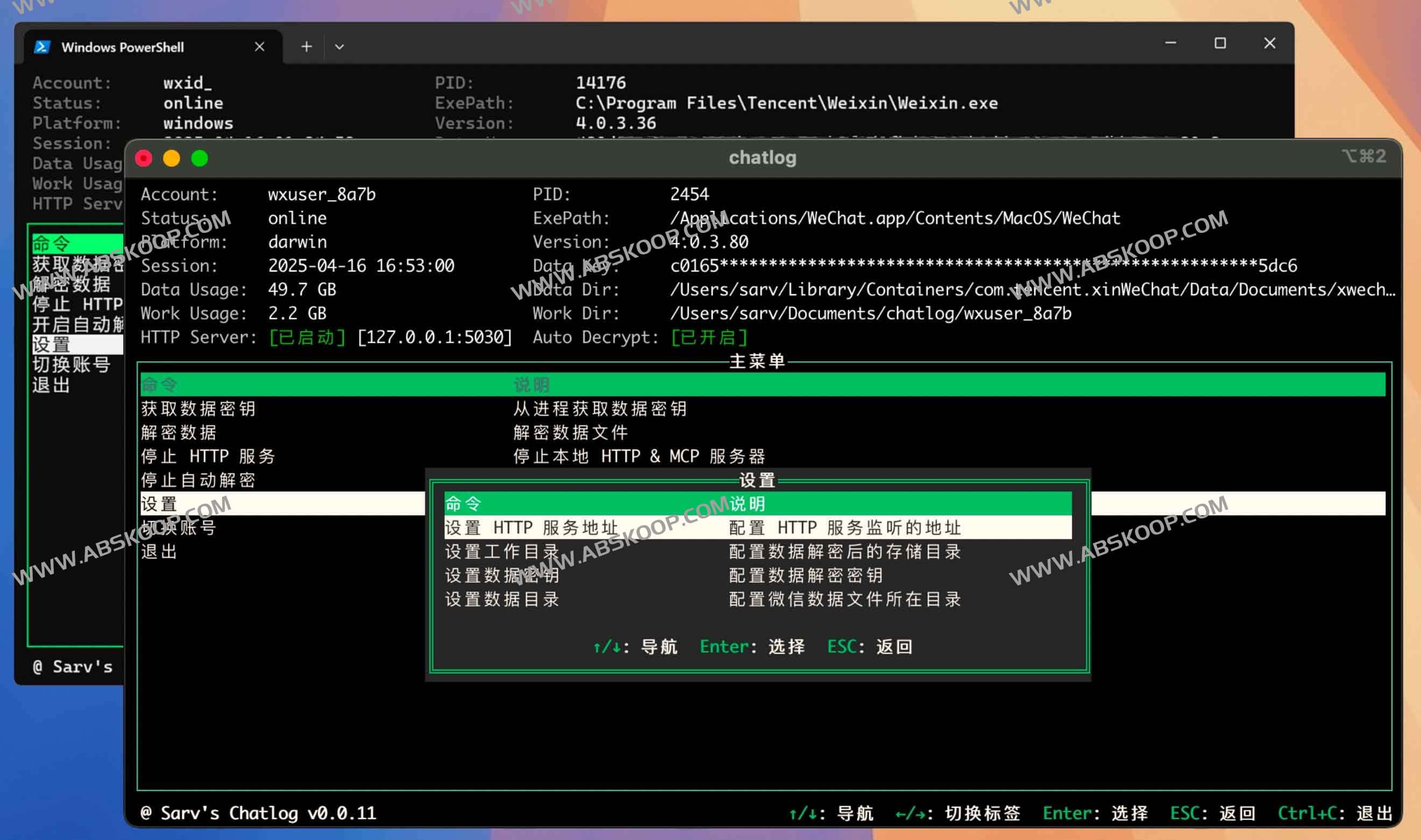 Chatlog：一站式微信聊天记录查询与 AI 集成神器