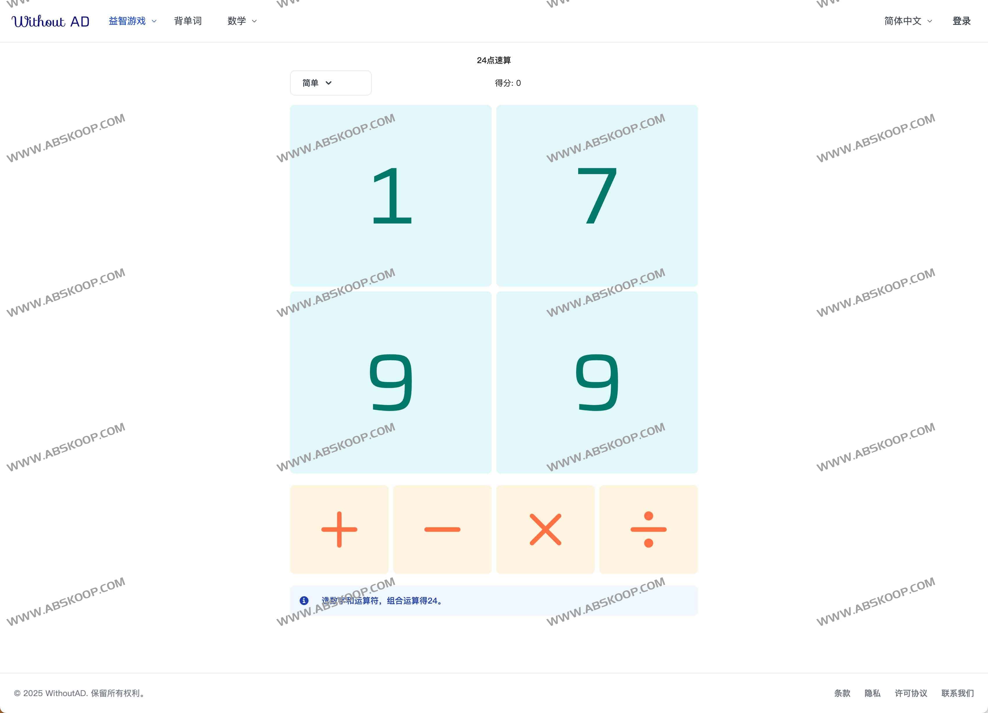 WithoutAD：青少年无广告益智学习平台，轻松提升思维力