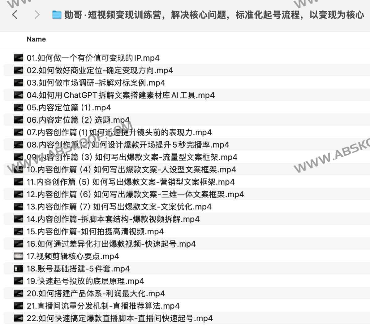 勋哥·短视频变现训练营，解决核心问题，标准化起号流程，以变现为核心