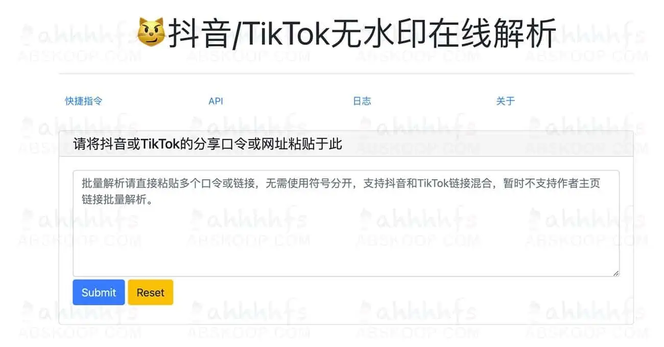 Tiktok 抖音去水印解析 GitHub免费开源项目