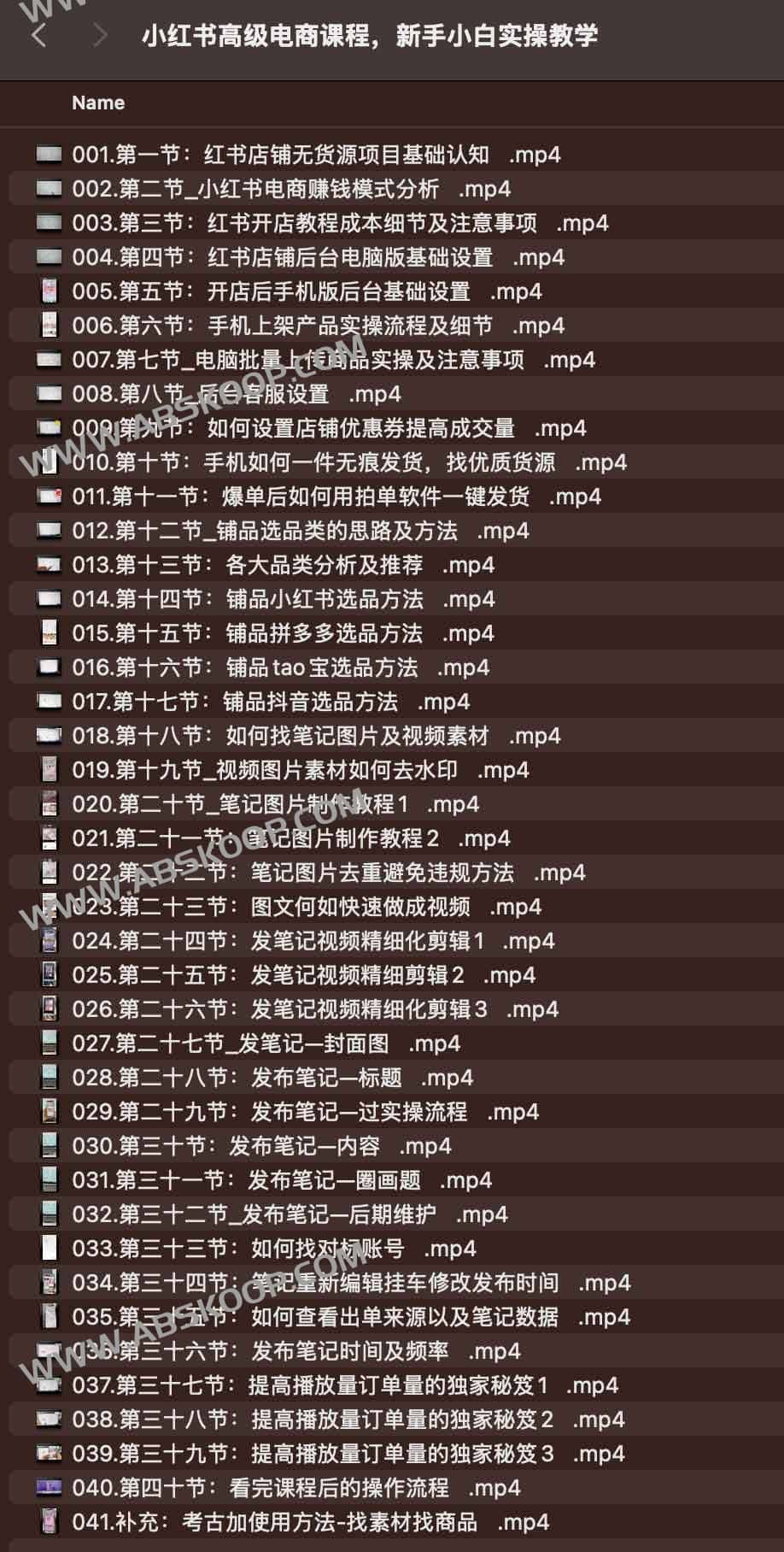 小红书高级电商课程，新手小白实操教学
