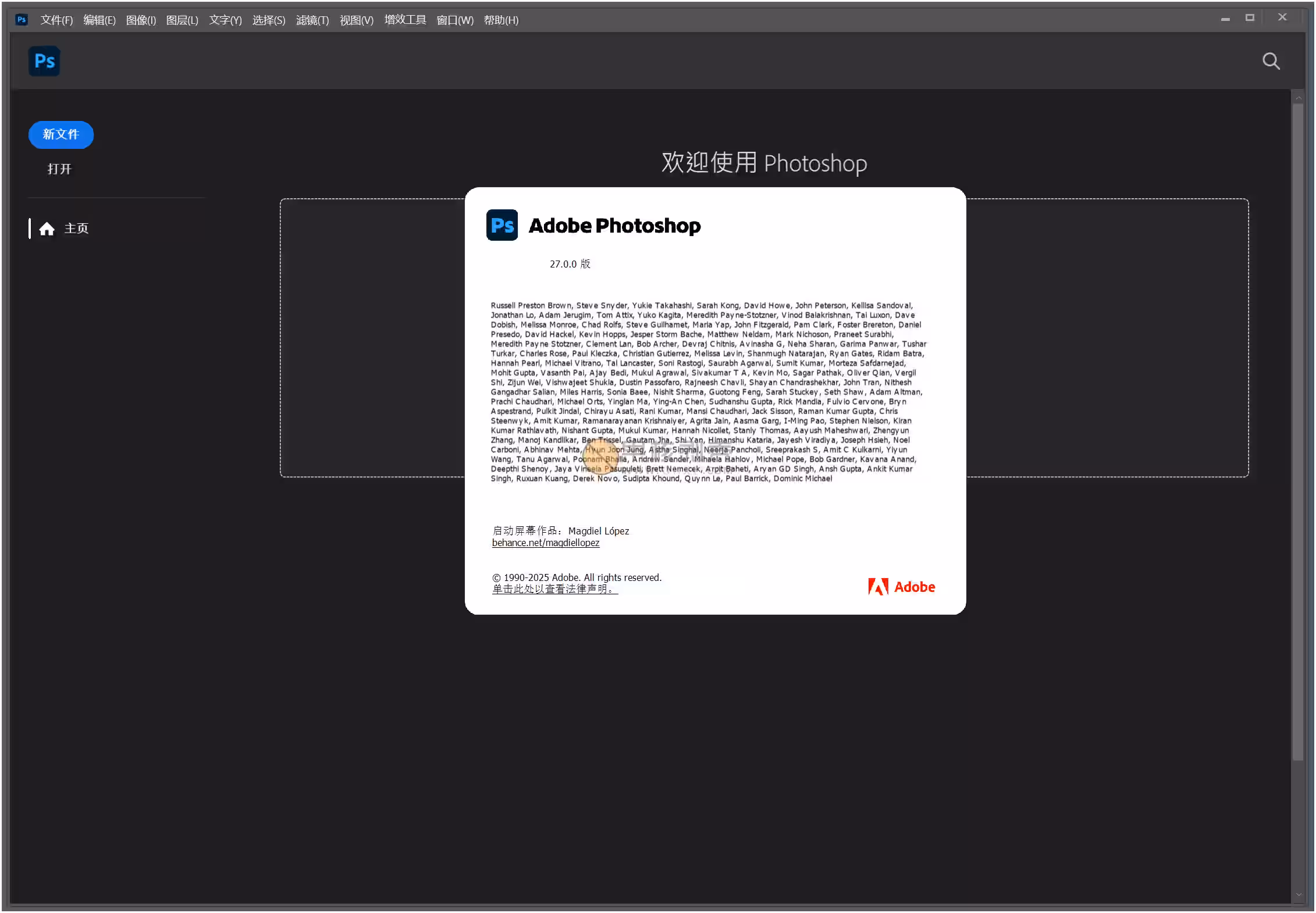 Adobe Photoshop 2026 v27.1.00 绿色版插图