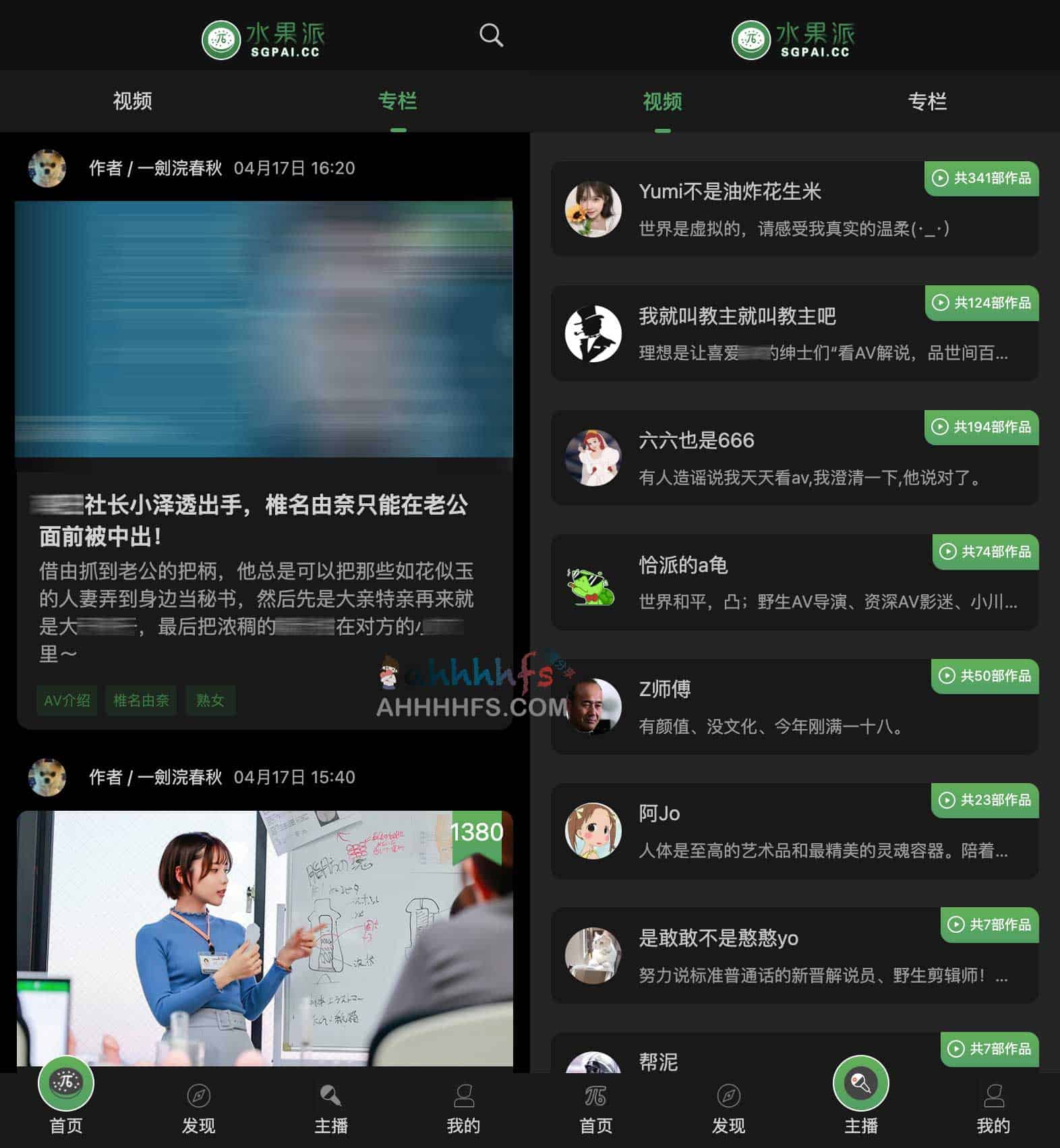 中国首档大人影片解说节目-水果派