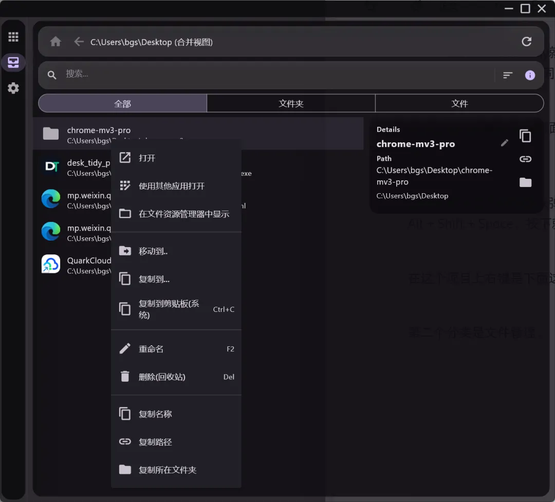 Windows桌面整理工具,DeskTidy软件体验插图11 Windows桌面整理工具,DeskTidy软件体验插图11